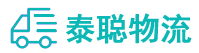 重庆到同安区物流公司